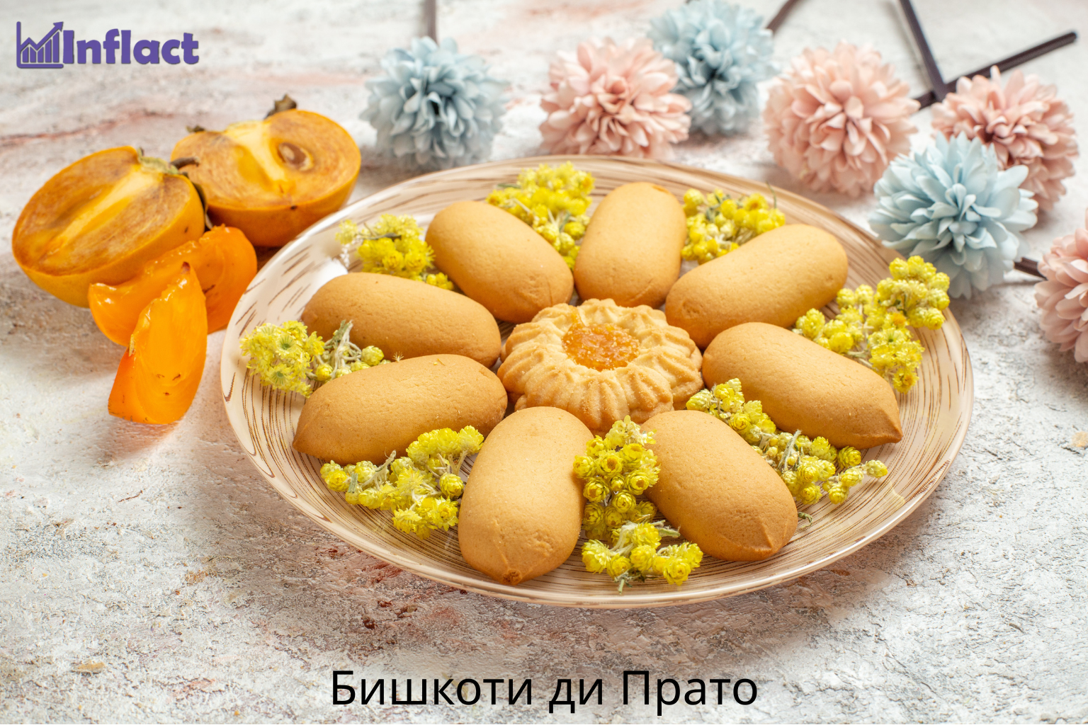 Бишкоти ди Прато